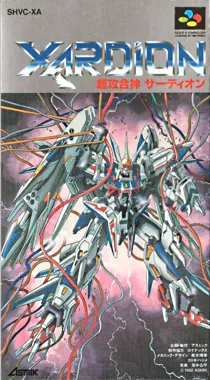 Choukou Gasshin Xardion (Japan) box cover front